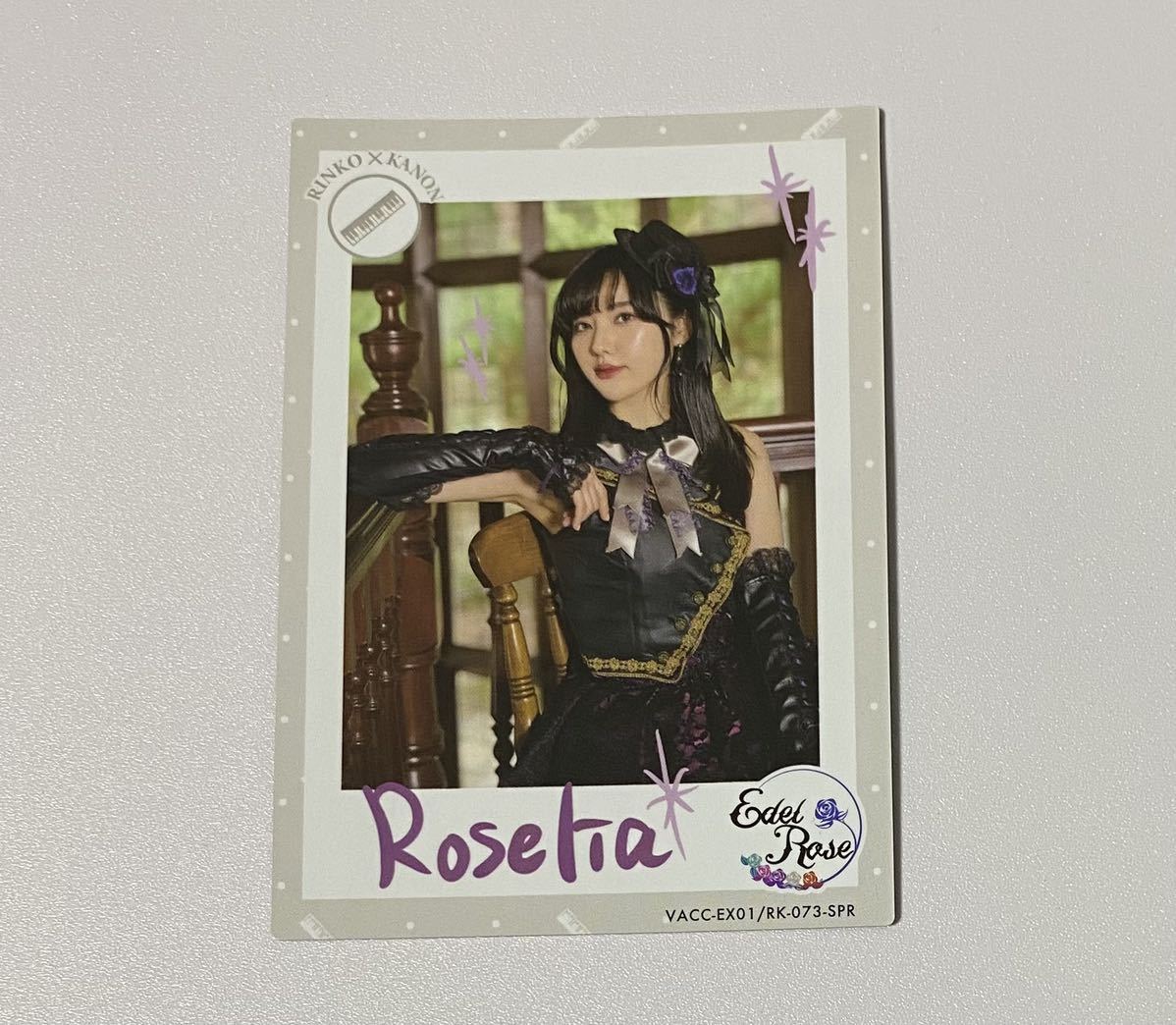 Roselia. cape birch sound Edel Rose 073 SPR autograph card trading card voice actor 