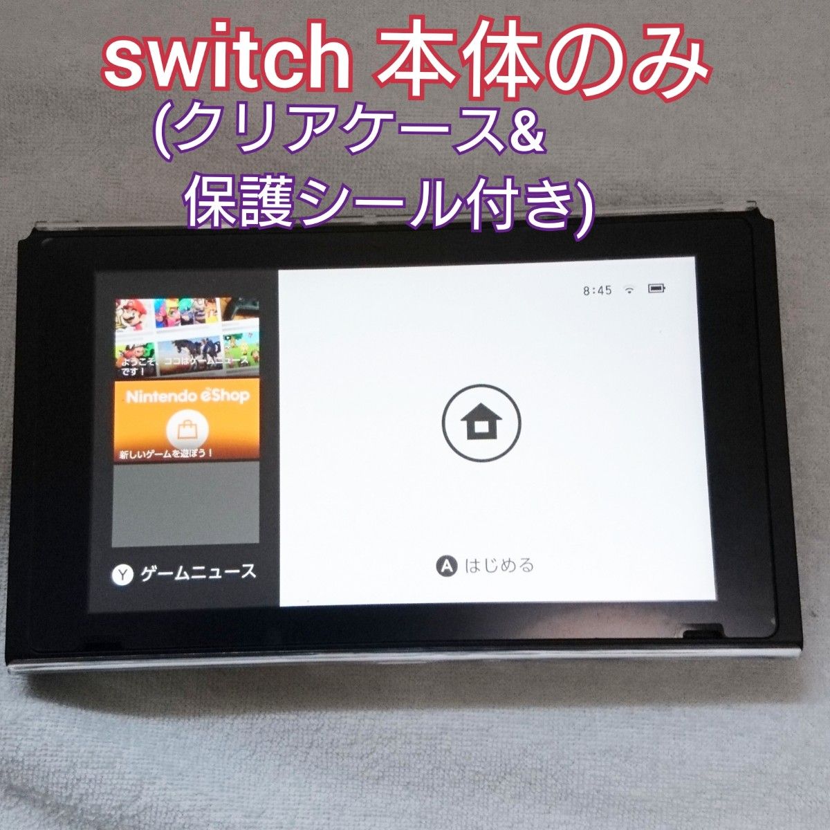 Nintendo Switch ニンテンドースイッチ 液晶 バッテリー強化版 本体のみ (クリアカバー&保護シール付き)