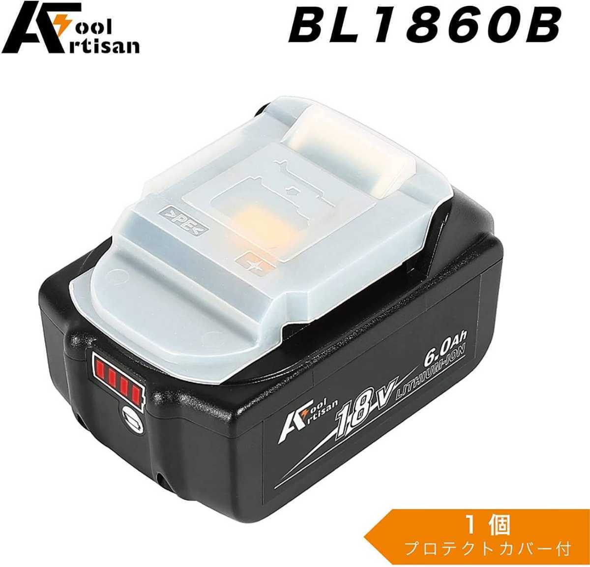 大特価!!】 BL1860B 1個 18vバッテリー BMS安全制御搭載 マキタ互換