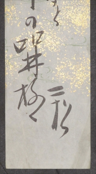 2011☆真作・肉筆短冊・山田二松・俳句・俳人・金沢・☆_画像2