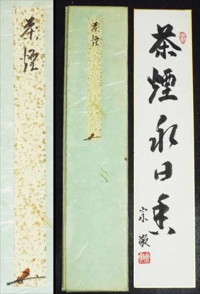 3688** genuine work * autograph tanzaku * Watanabe ..* paper * tea smoke . day .*. tea ceremony pine month . house origin *