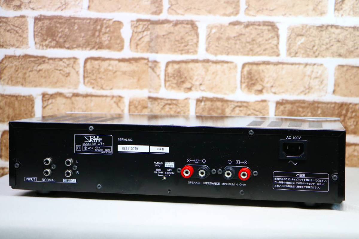 SOULNOTE ソウルノート sa2.0 パワーアンプ 鈴木哲氏開発 美品