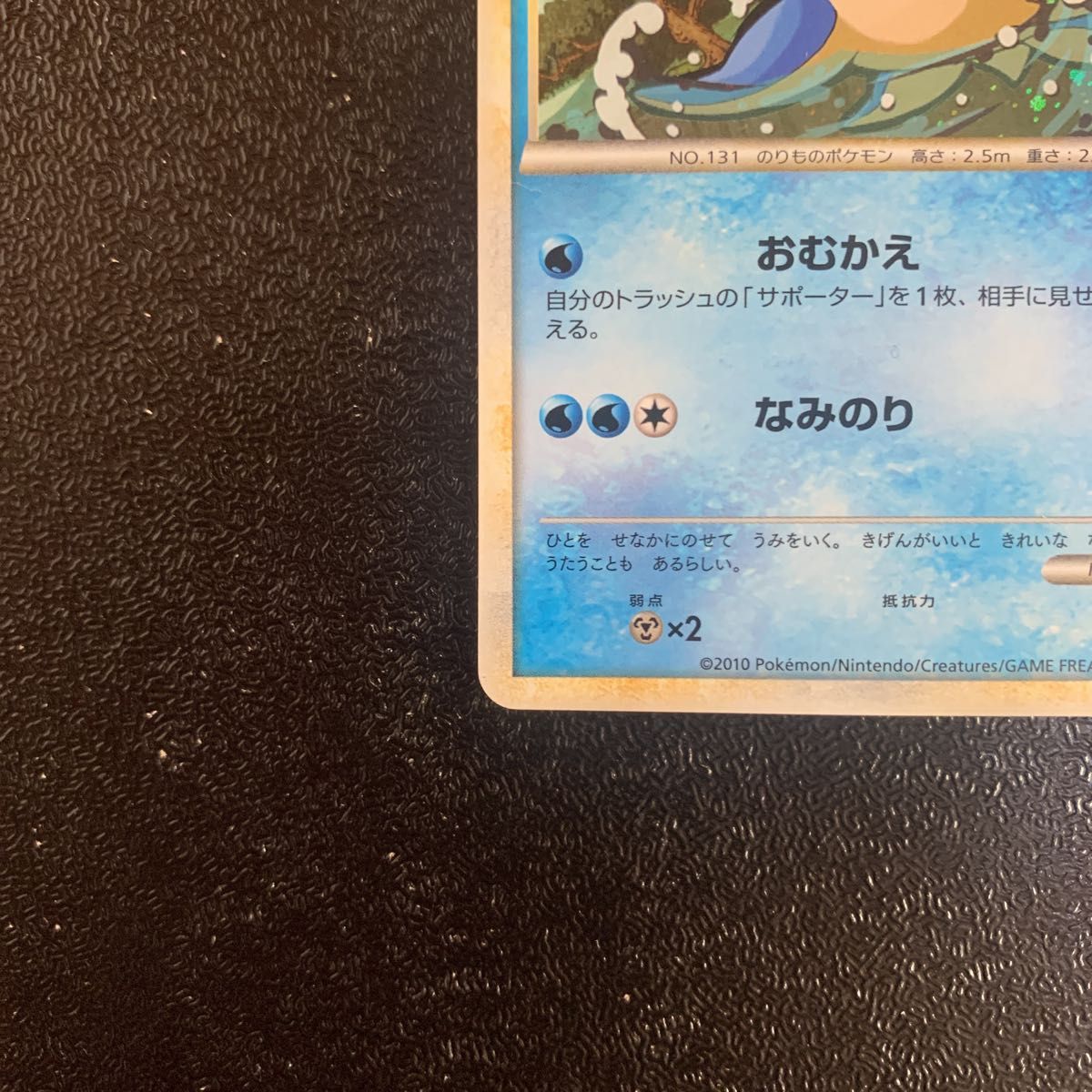 ポケカ ラプラス プロモ レジェンド チャレンジひろば|Yahoo ポケカ ラプラス プロモ レジェンド チャレンジひろば|Yahoo