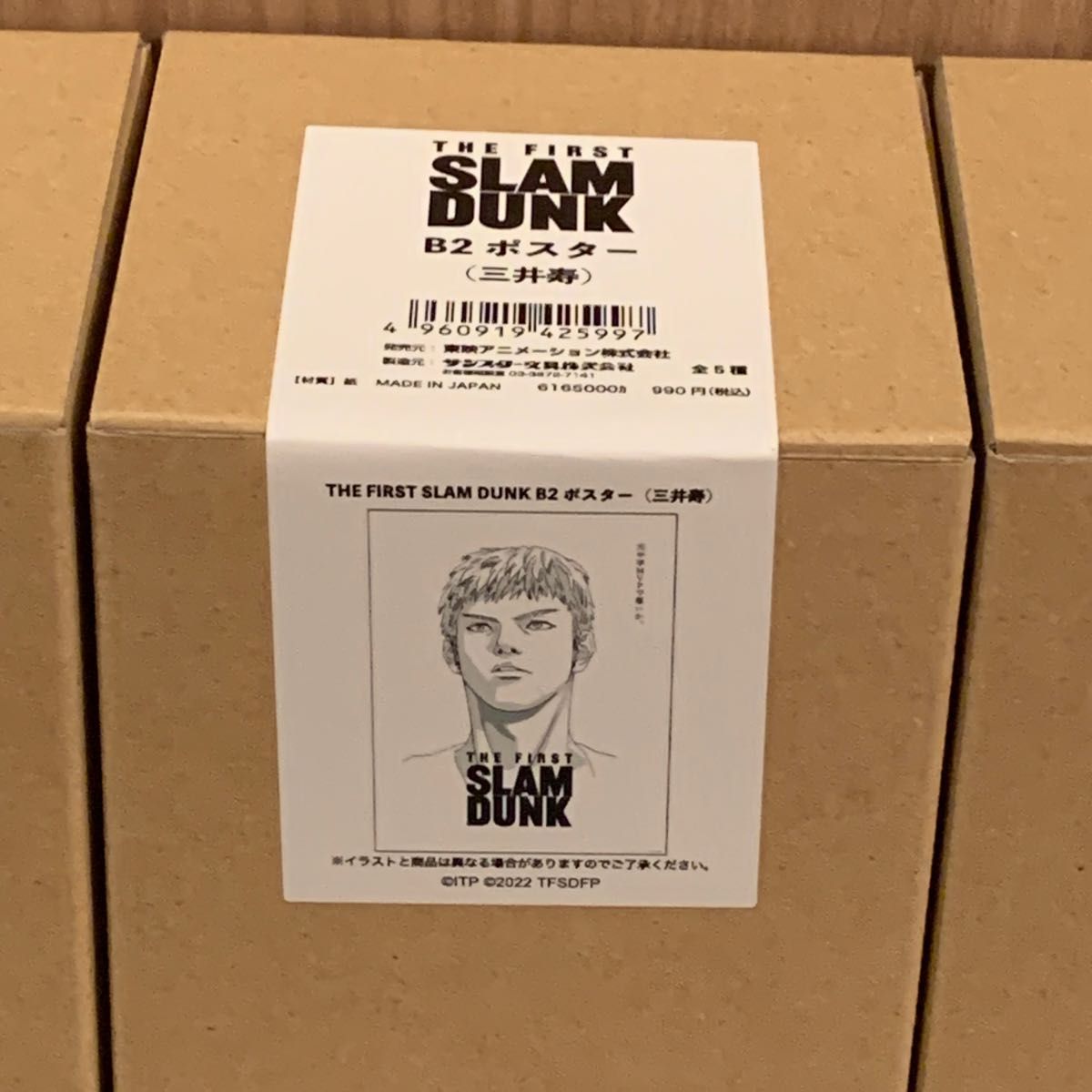 新品未開封品】スラムダンク THE FIRST SLAM DUNK B2ポスター 5種