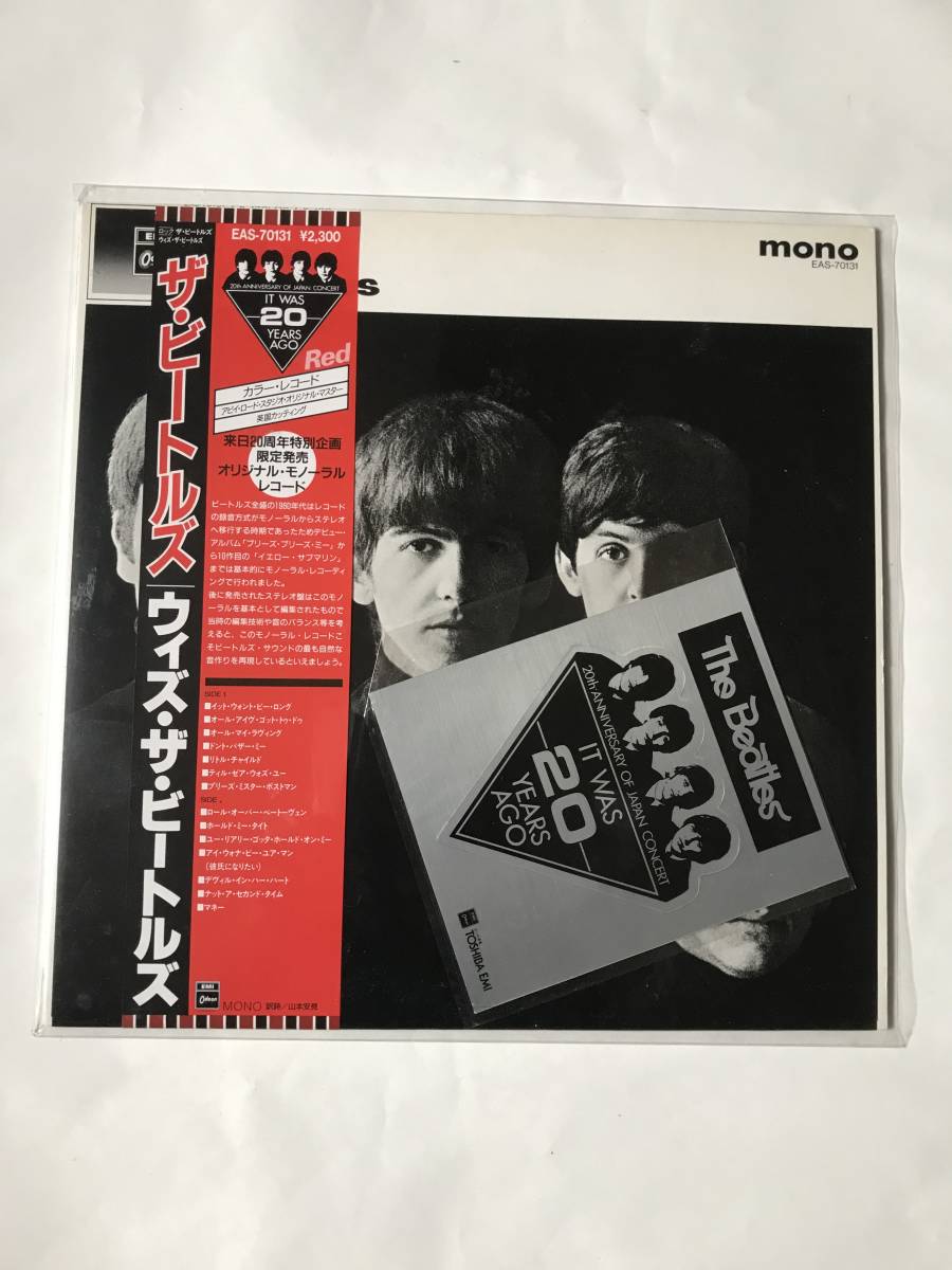 ☆THE BEATLES/ウィズ ・ザ・ビートルズ*来日20周年限定モノラルLP