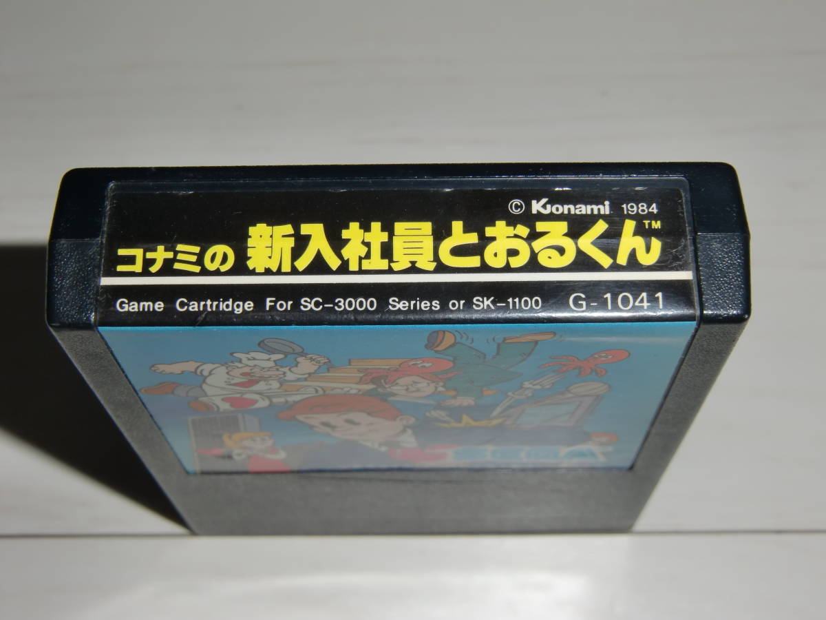 [SC-3000orSG-1000版]コナミの新入社員とおるくん(マイキ―,Mikie)　カセットのみ セガ/コナミ製 SC-3000orSG-1000専用★注意★ソフト 特別_画像3