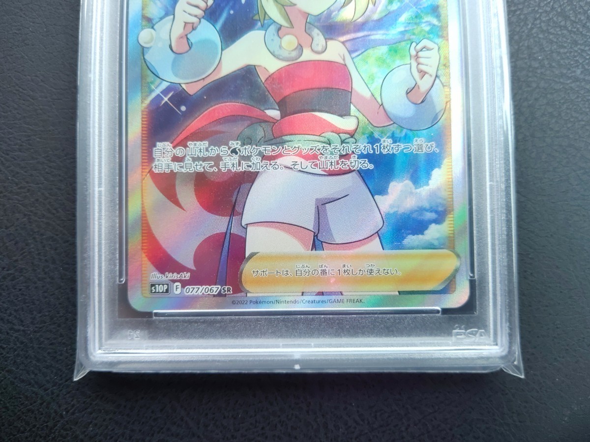 ☆ポケモンカード カイ PSA10 | normanhubbard.com