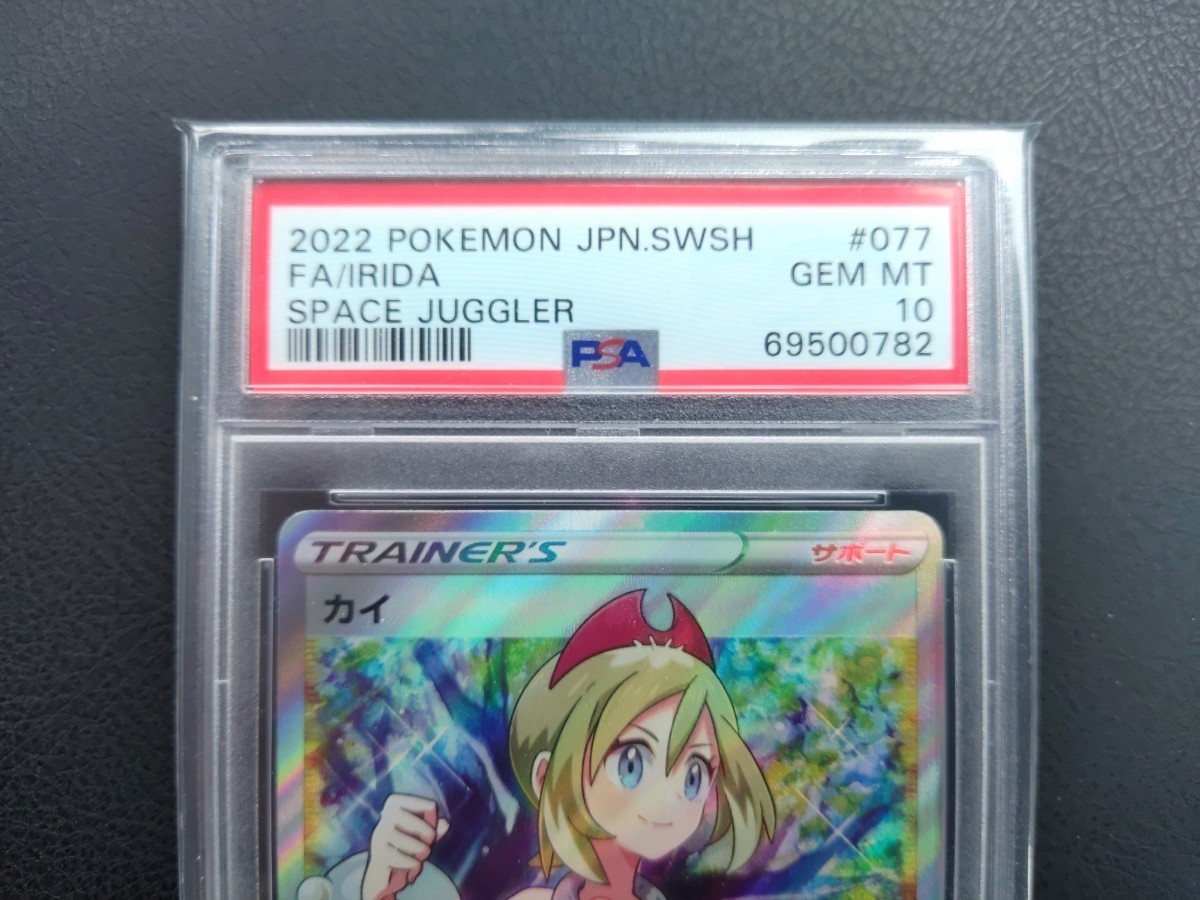 ☆ポケモンカード カイ PSA10 | normanhubbard.com