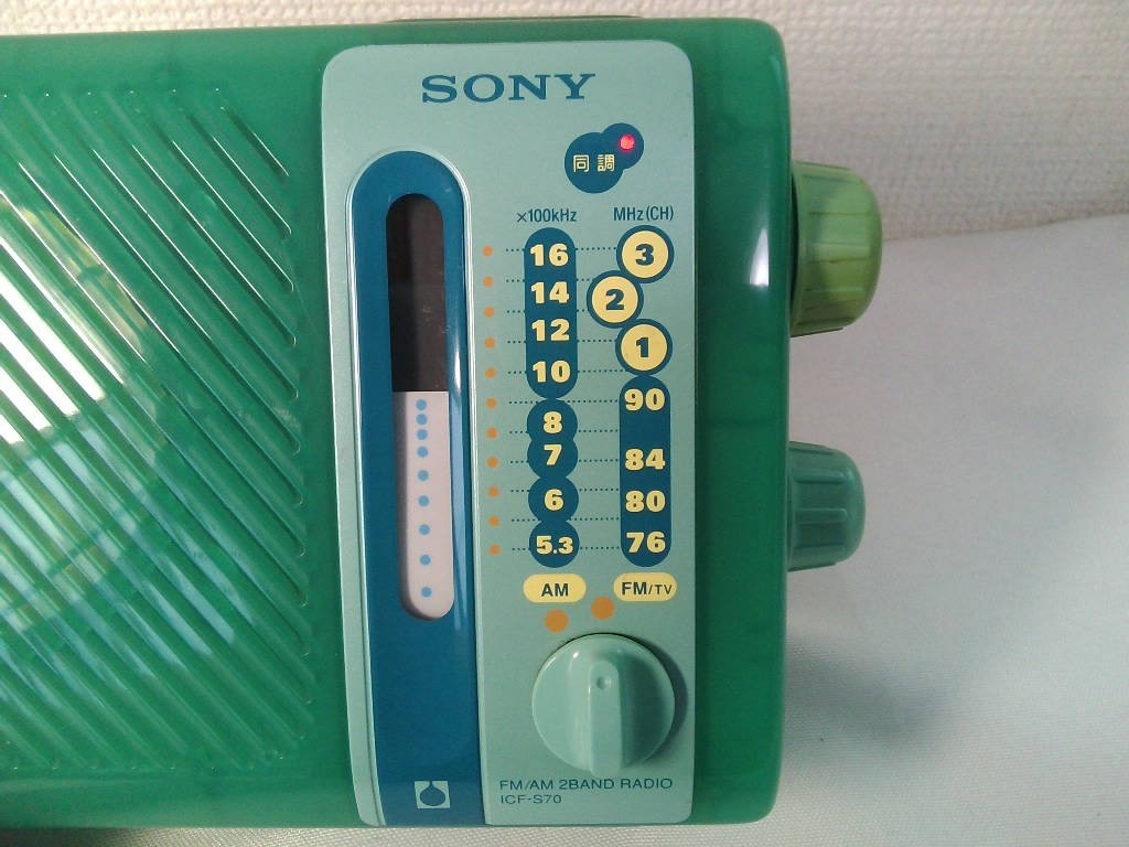 SONY ICF-S70　AM/FMラジオ 防滴仕様 お風呂ラジオ　日本製　★動作品_画像3