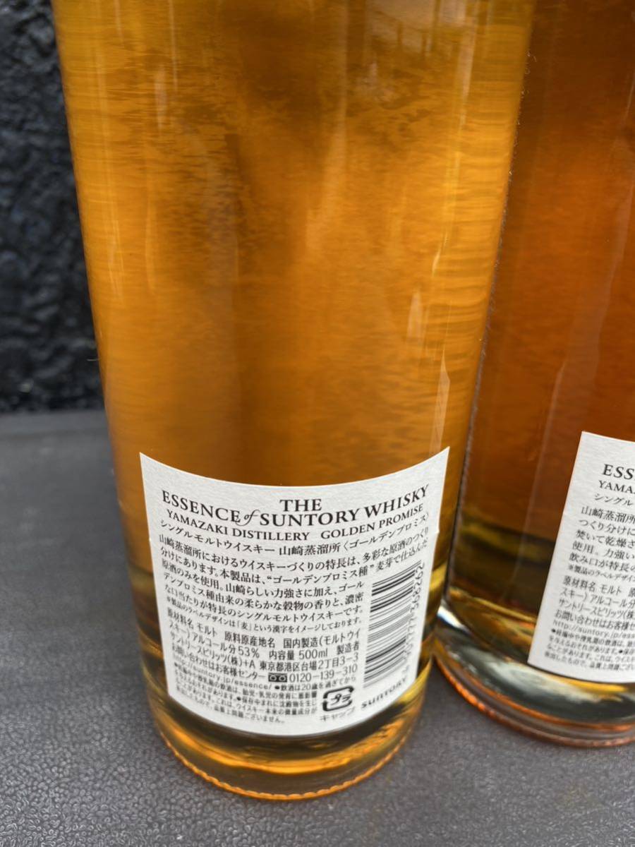送料無料SUNTORY ESSENCE エッセンスオブ サントリー ウィスキー 2021