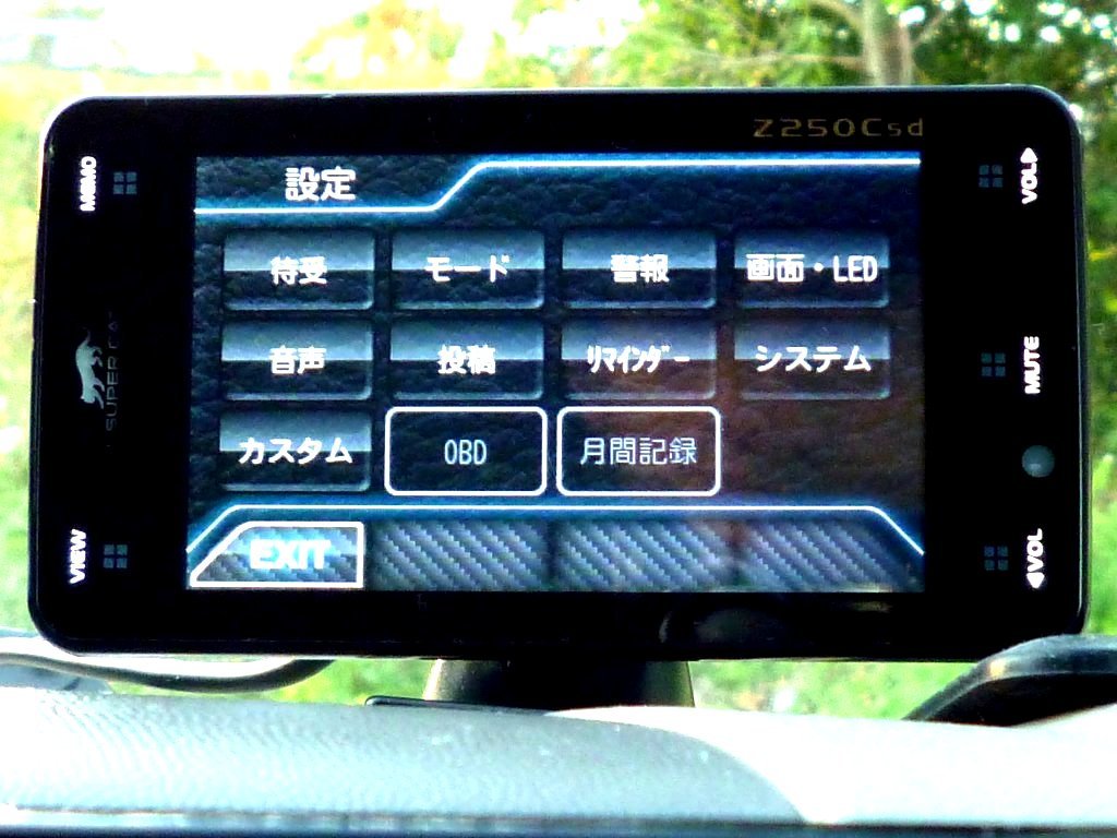 ★Z250Csd★ GWT97sd YUPITERU ユピテル スーパーキャット レーダー探知機 LAN/OBD2対応 (検索:GWR93sd GWT91sd) の画像6