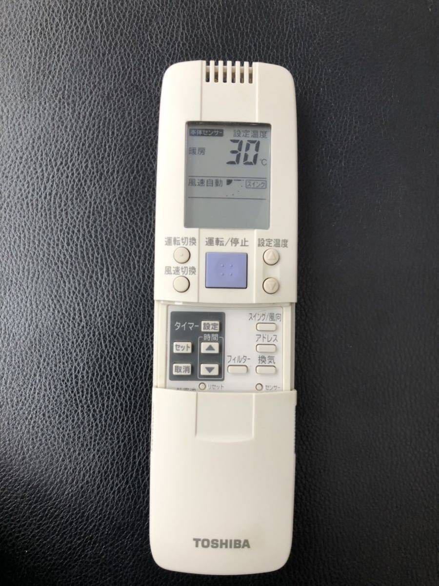 業務用 東芝エアコン リモコン WH-G1J|Yahoo!フリマ(旧PayPay 業務用 東芝エアコン リモコン WH-G1J|Yahoo!フリマ(旧PayPay