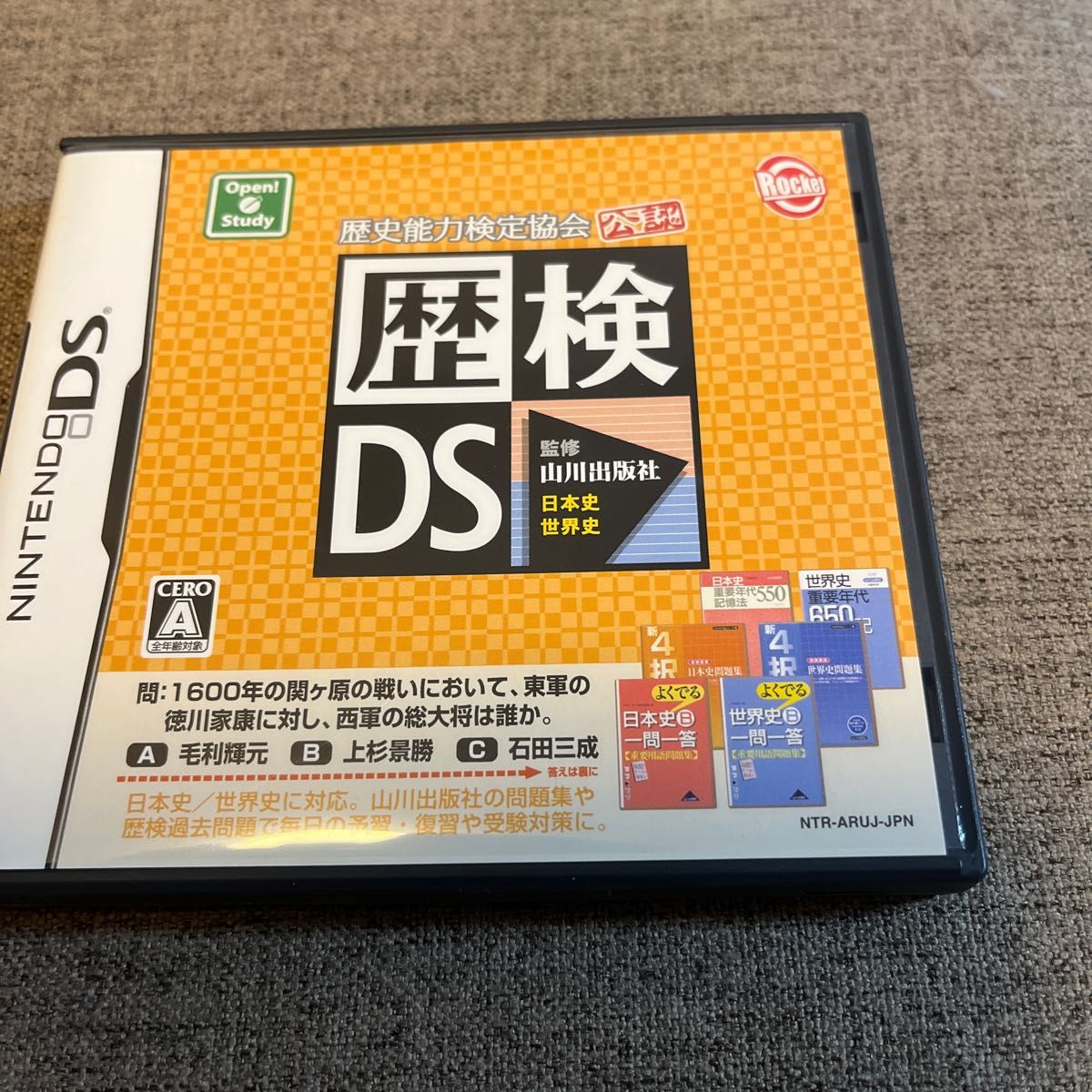 【DS】 歴史能力検定協会公認/山川出版社監修 歴検DS