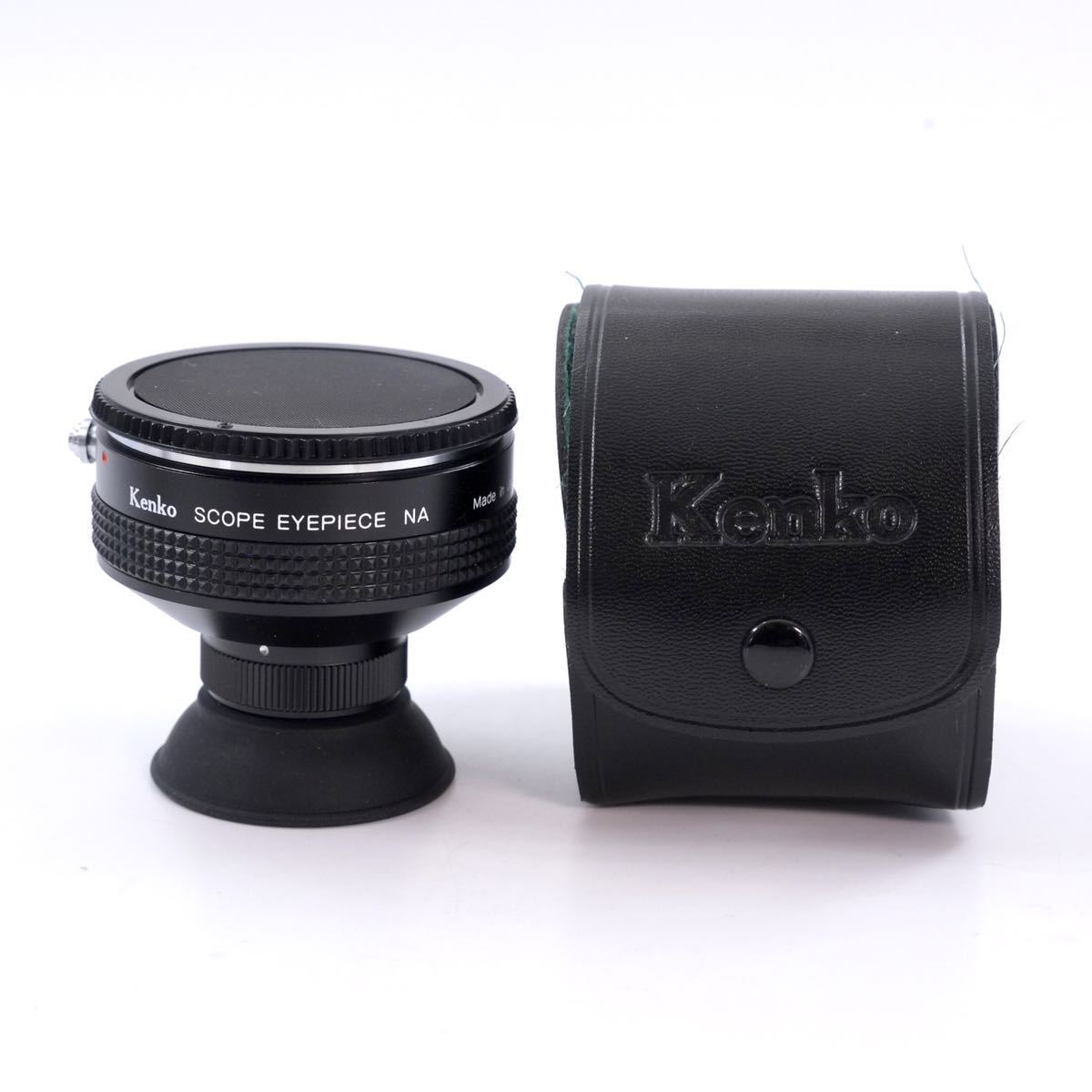 珍しい EYEPIECE SCOPE ケンコー Kenko スコープアイピース ニコン用