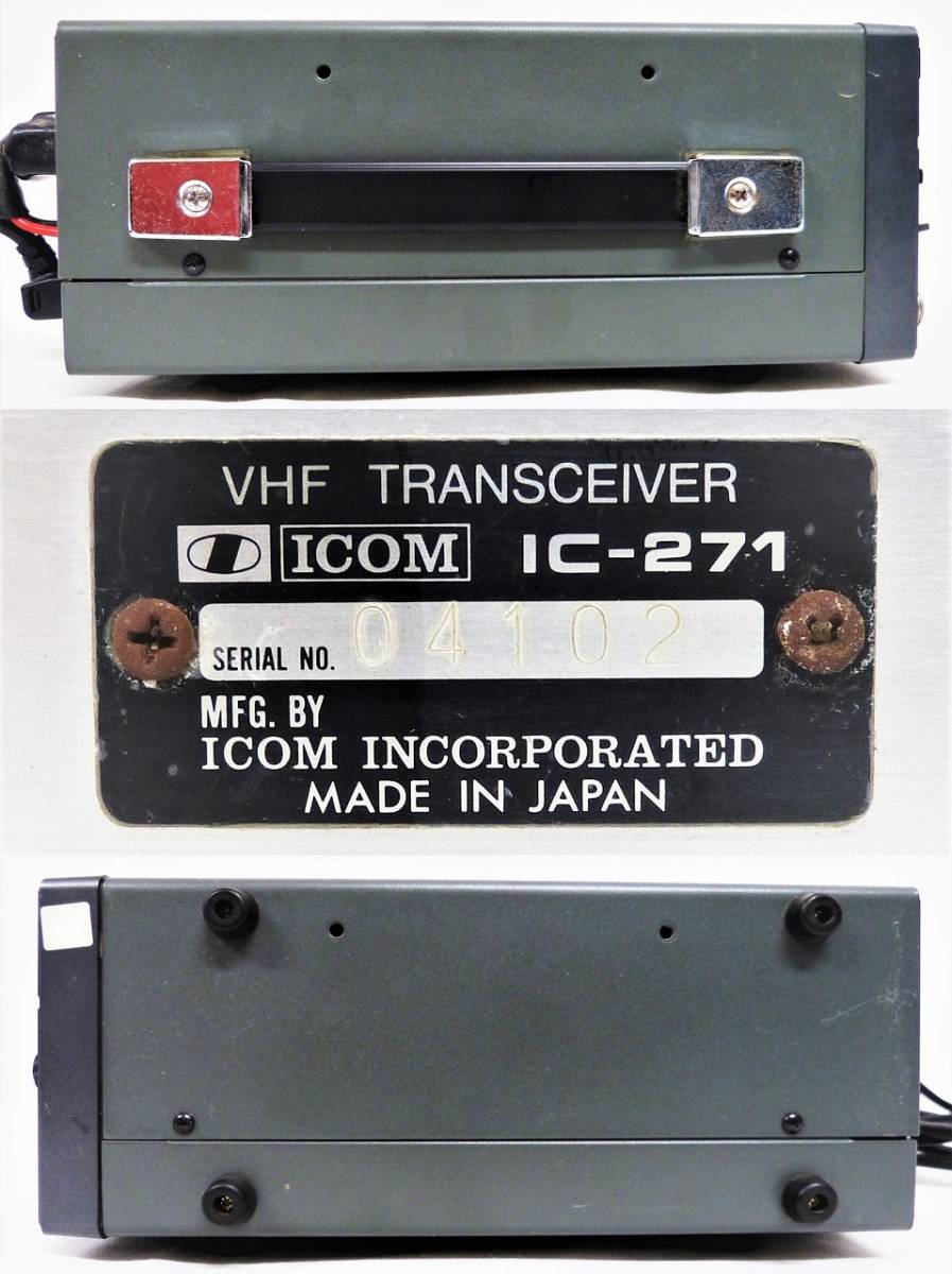 ICON アイコム IC-271 アマチュア無線機 144 MHz ALL MODE VHF