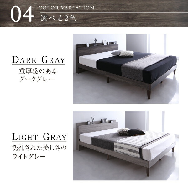 棚・コンセント付きデザインすのこベッド Grayster グレイスター 棚・コンセント付きデザインすのこベッド Grayster グレイスター