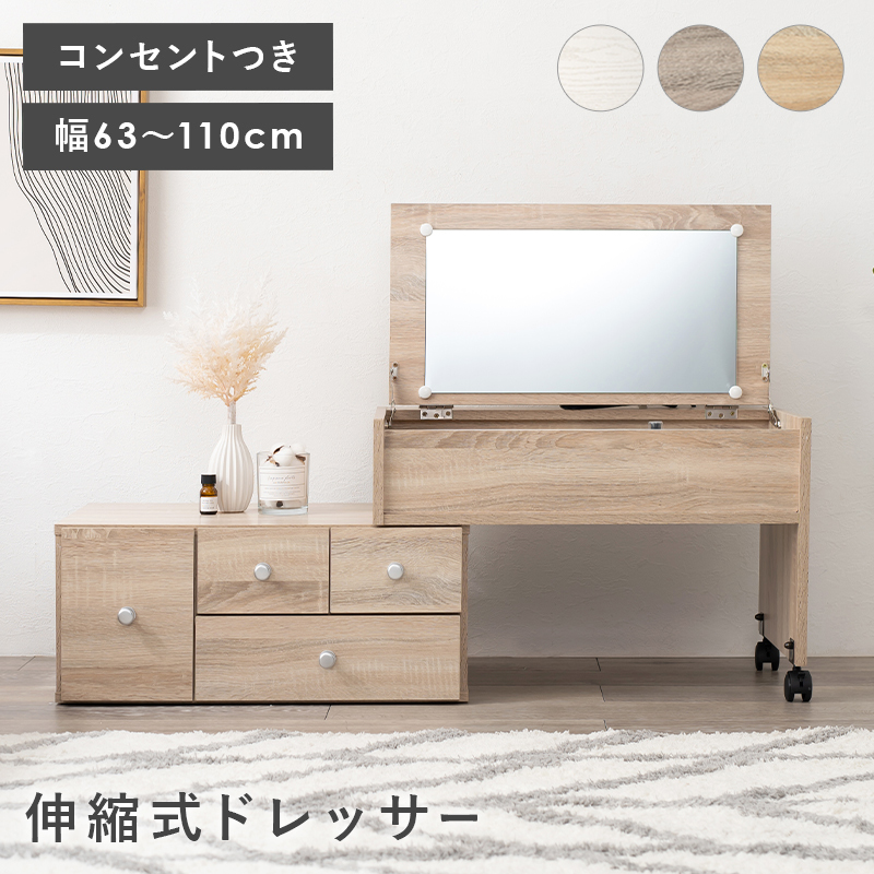  flexible type low dresser -RD- 63×40cm natural 