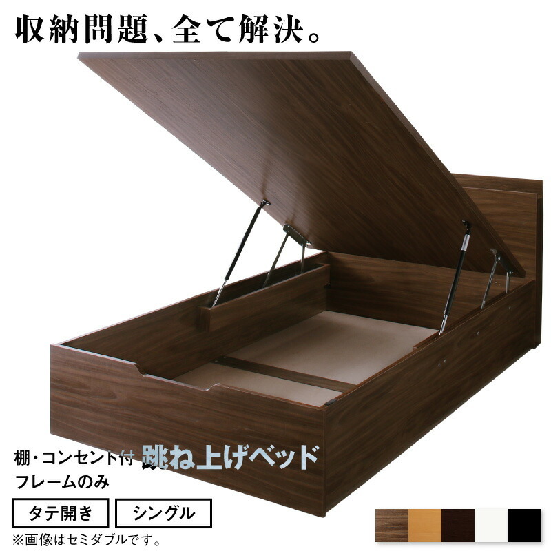 【おトク】 縦開き ベッドフレームのみ 大容量収納 跳ね上げベッド シングル ダークブラウン 組立設置付 フレームのみ 【おトク】 縦開き ベッドフレームのみ 大容量収納 跳ね上げベッド シングル ダークブラウン 組立設置付 フレームのみ