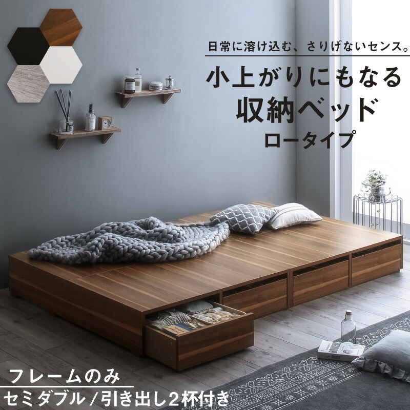 祝開店!大放出セール開催中 ヘッドレス 引き出し付 コンパクト 収納付きベッド 木製 フィッツ ベッドフレームのみ ウォルナットブラウン ロータイプ フレームのみ 祝開店!大放出セール開催中 ヘッドレス 引き出し付 コンパクト 収納付きベッド 木製 フィッツ ベッドフレームのみ ウォルナットブラウン ロータイプ フレームのみ