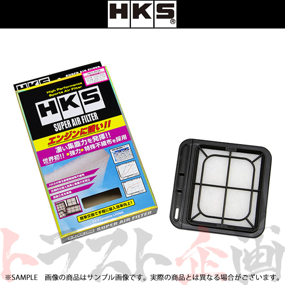 HKS スーパーエアフィルター ワゴンR MH21S K6A(TURBO) 70017-AS104 スズキ (213182382_画像1