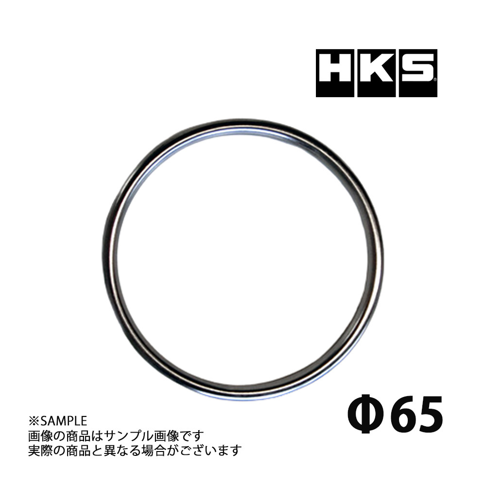 即納 HKS リングガスケット 65パイ 34001-AK024 (213142454_画像1