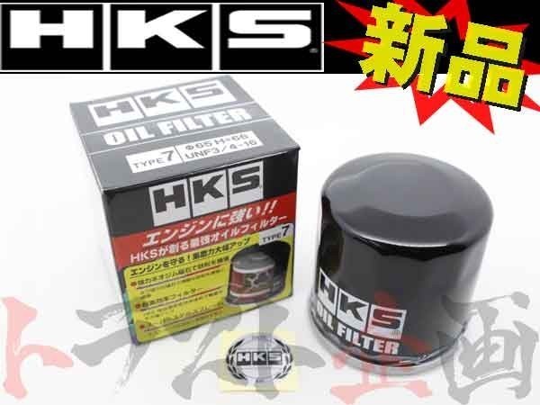 即納 HKS オイル フィルター ist イスト NCP60 2NZ-FE TYPE7 52009-AK011 トヨタ (213122322_画像1