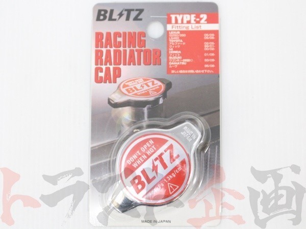 即納 BLITZ ブリッツ ラジエターキャップ カルディナ ST210G/ST215G/ST215W 3S-GE/3S-GTE 18561 トヨタ (765121002_画像2