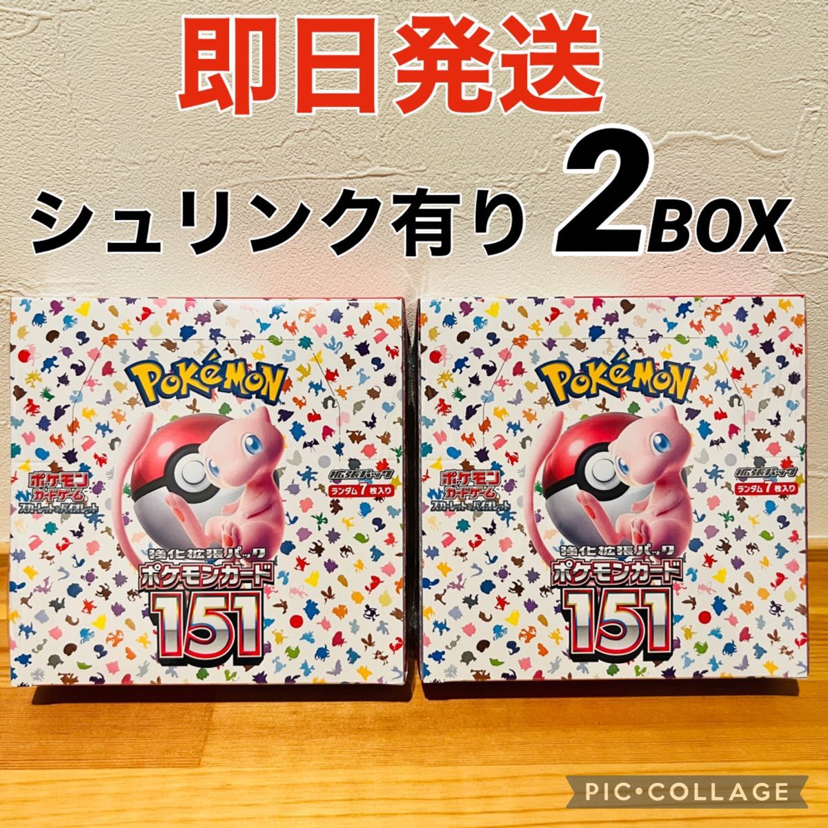 ポケモンカード151 BOX シュリンク付き 新品未開封 即日発送 エリカ