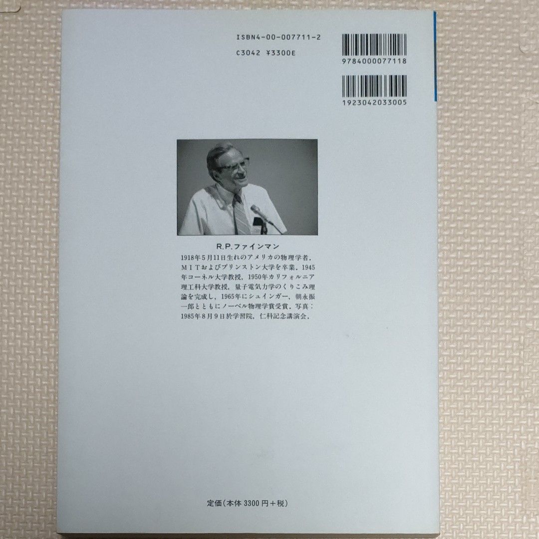 激安セール】 ファインマン物理学 原著 ※大幅値下げ中 洋書 | www