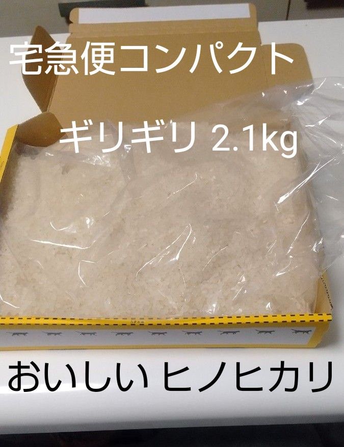 私の家族用に作った安心のお米です|PayPayフリマ