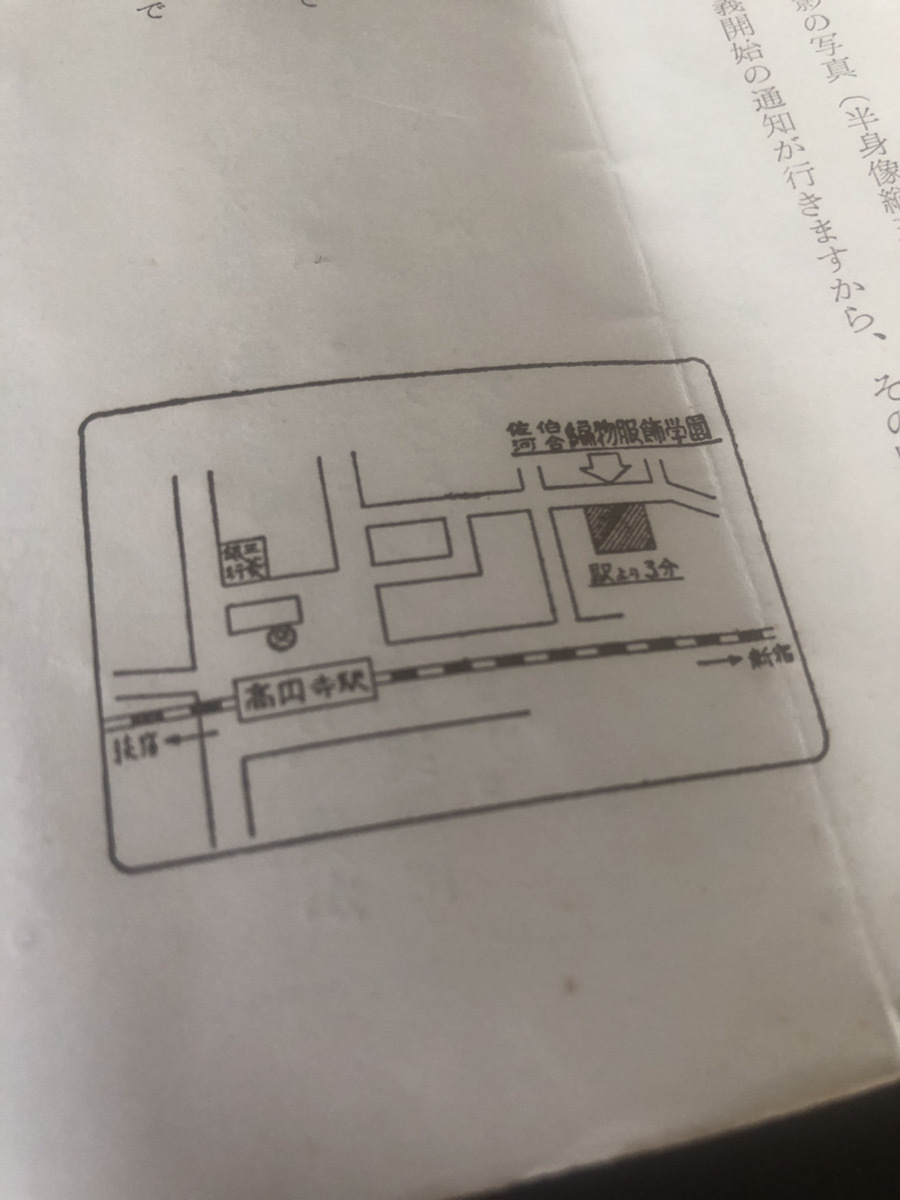 【昭和佐伯河合編物服飾学園入学案内】当時もの　東京　高円寺　1957年　専門学校【23/06 メタル5A4】_画像3