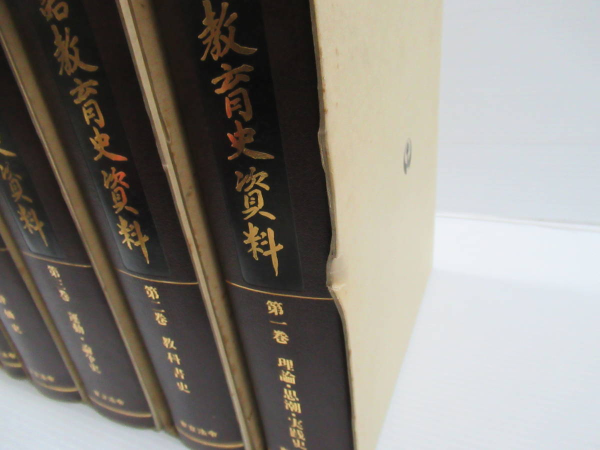 ■国語教育史資料 全6巻揃 東京法令出版 　理論・思潮・実践史/教科書史/運動・論争史/評論史/教育課程史/年表_画像5