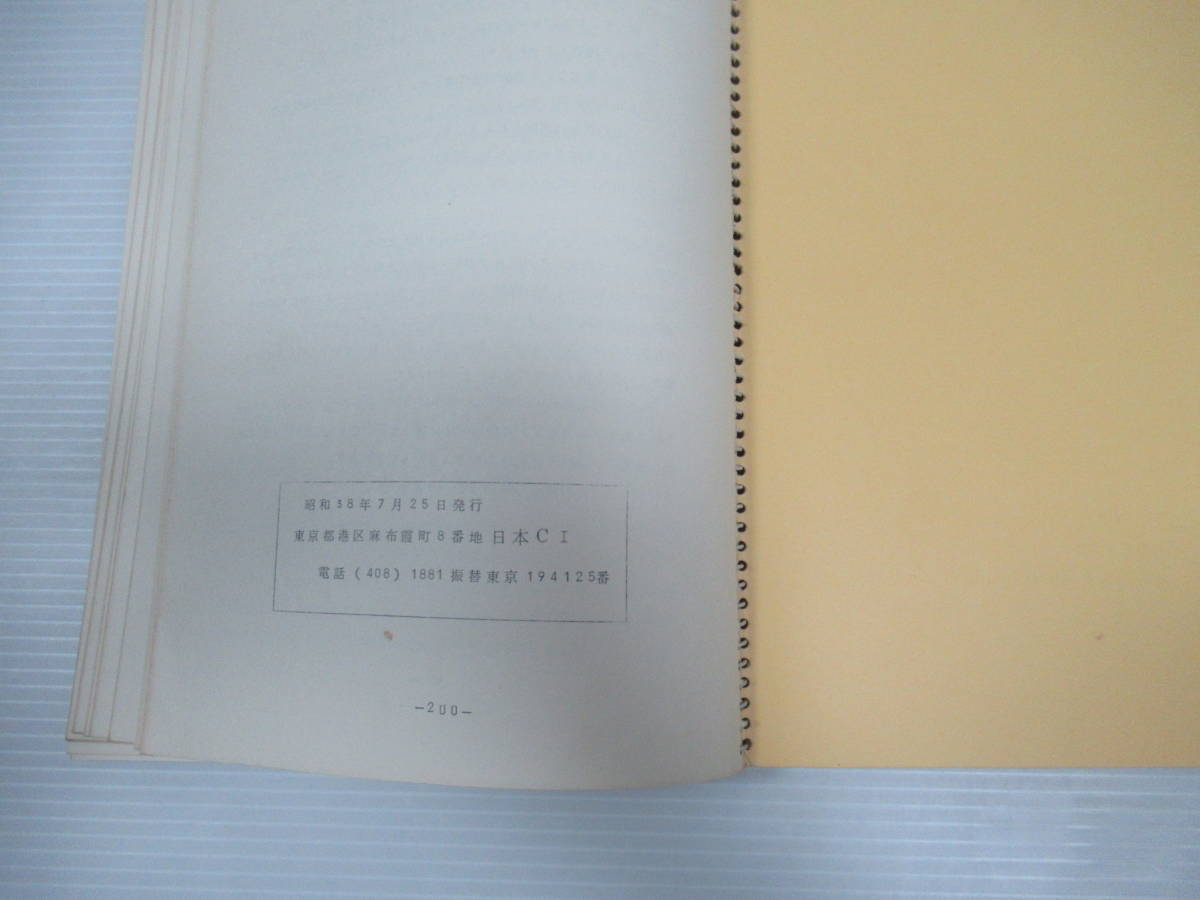 # nature. middle. .. conversion Louis *keru Blanc : work Sakura .. one : translation Japan CI association 1963 year 