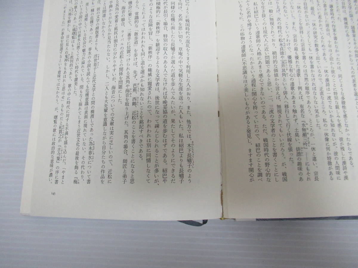 * Donald * key n work work compilation no. 1~3 volume *8 volume total 4 pcs. set Shinchosha japanese literature / 100 fee. . customer /.. eye. Taro . person 