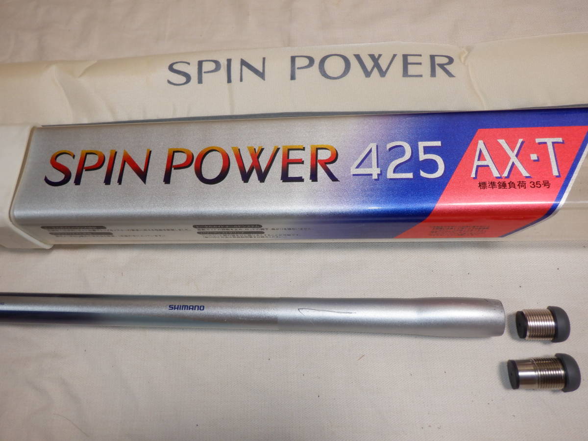 シマノSHIMANO ◇ スピンパワー425AX-T ◇ SPIN POWER 425 AX-T シマノSHIMANO ◇ スピンパワー425AX-T ◇ SPIN POWER 425 AX-T