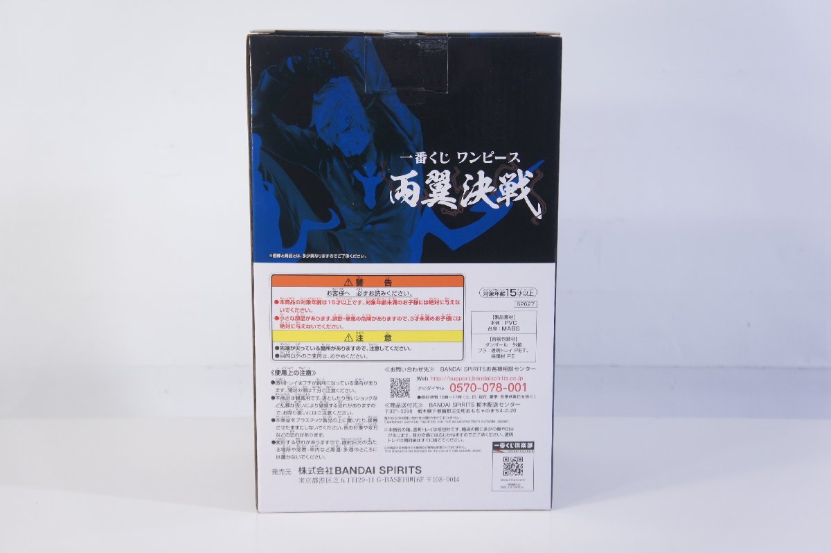 ◇499◇【未使用】 BANDAI 一番くじ ONE PIECE ワンピース 両翼決戦 C