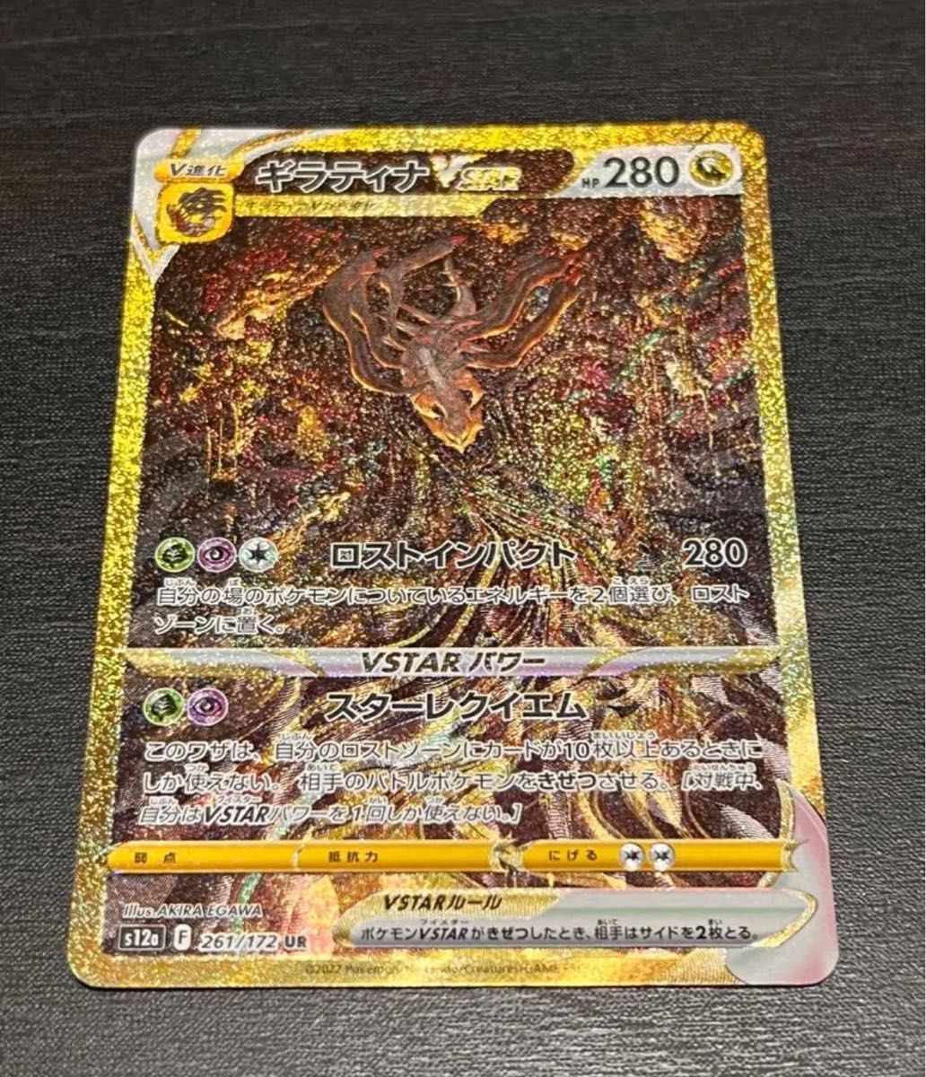 ポケモンカード ギラティナvstar ur ポケカ|PayPayフリマ