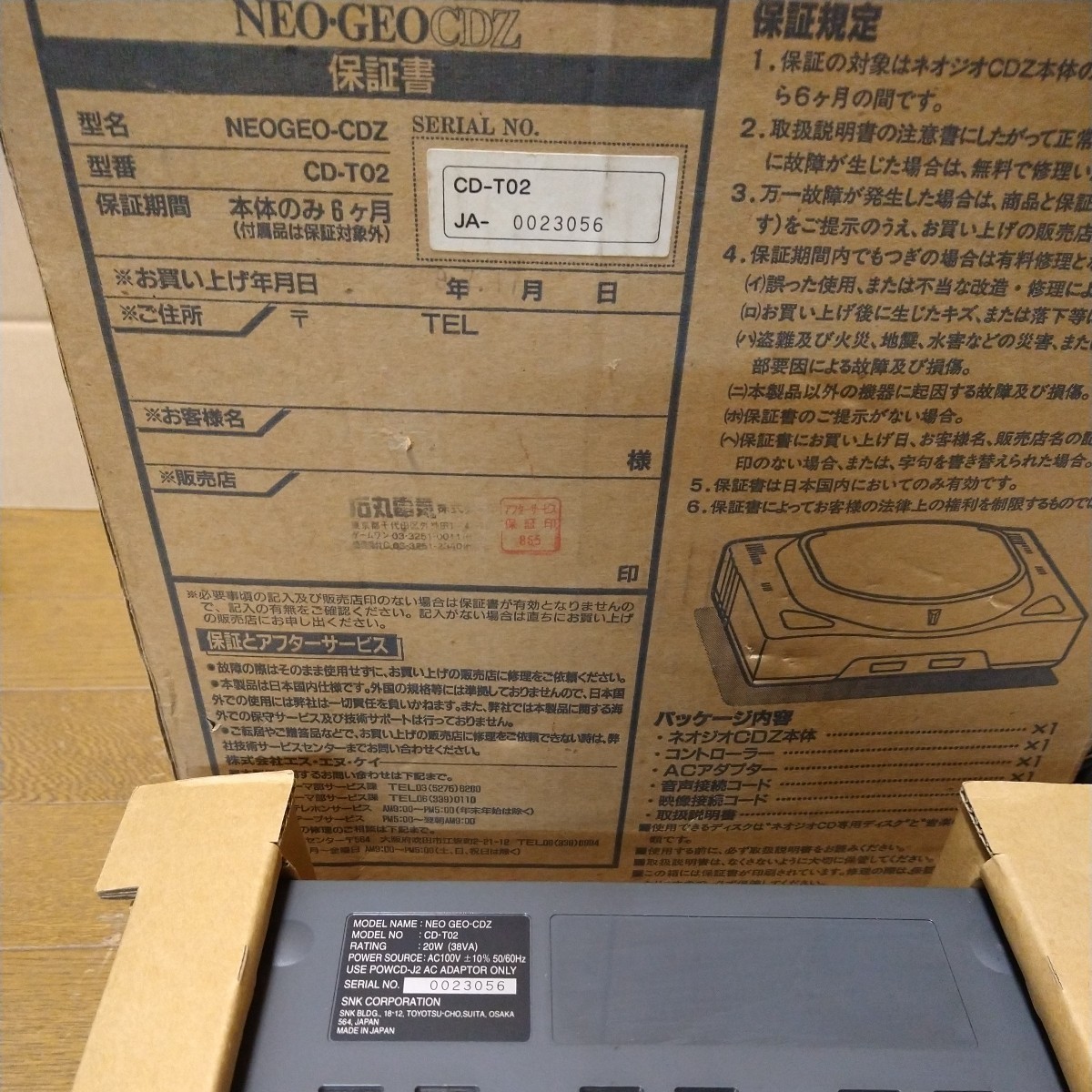 ネオジオ SNK ネオジオCD NEO-GEO ネオジオCDZ 動作確認済 本体 箱