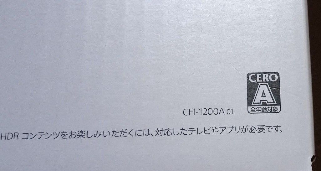 新品未使用】SONY PlayStation 5 CFI-1200A01 PS5 プレイステーション