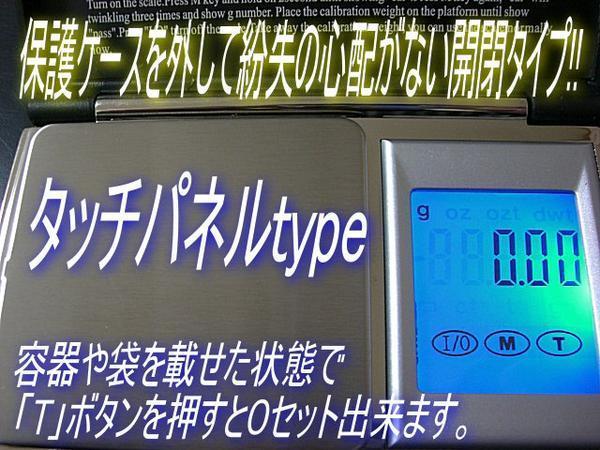 計量 皿大 タッチパネル LED デジタルスケール 0.01g～200g 秤 携帯 ポケット 小型 測り 手帳 はかり 電子スケール ポータブル キッチン G_画像3