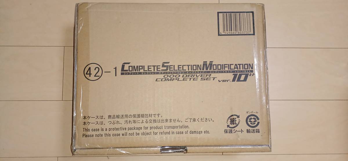 仮面ライダー COMPLETE SELECTION MODIFICATION CSM 仮面ライダーOOO