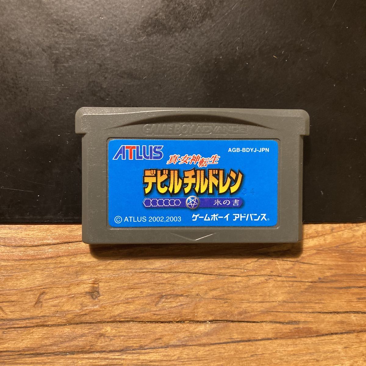 レアソフト GBA 真・女神転生デビルチルドレン 氷の書 ゲームボーイ