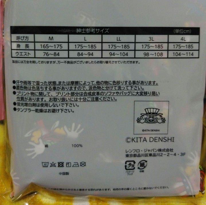 送料無料限定セール中 新品 L ジャグラー トランクス2枚セット 大きい