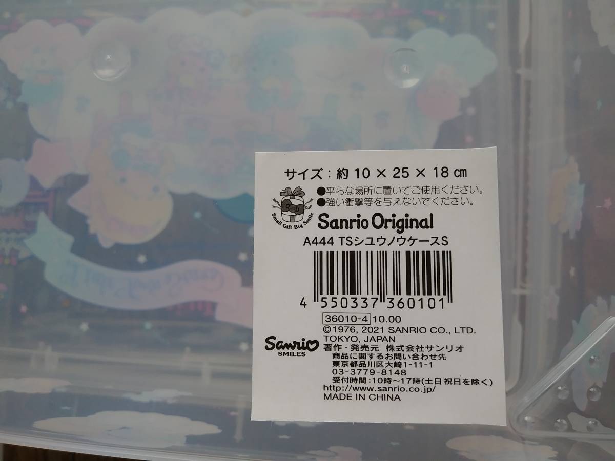 ★サンリオ★キキララkiki&lalaリトルツインスターズききららキキ&ララ★新品クリア蓋つき収納ボックス(収納ケース)サイズ3種セット★_画像7