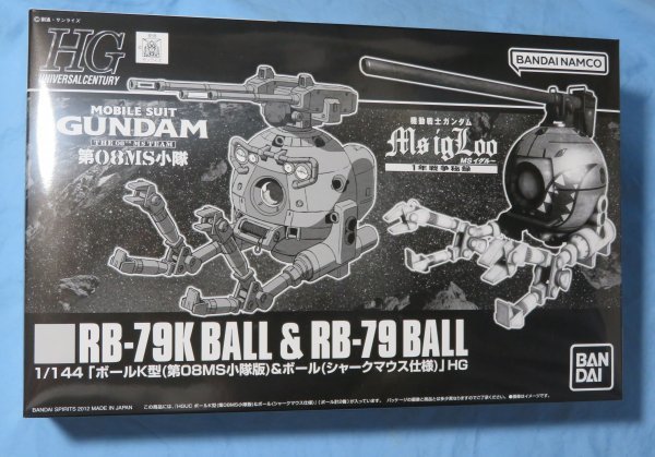 新品 HG RB-79K BALL ＆ RB-79 BALL ボール K型 ＆ シャークマウス 1/144 /ガンプラ HG MG PG HGUC RG 機動戦士 ガンダム 08小隊_画像1