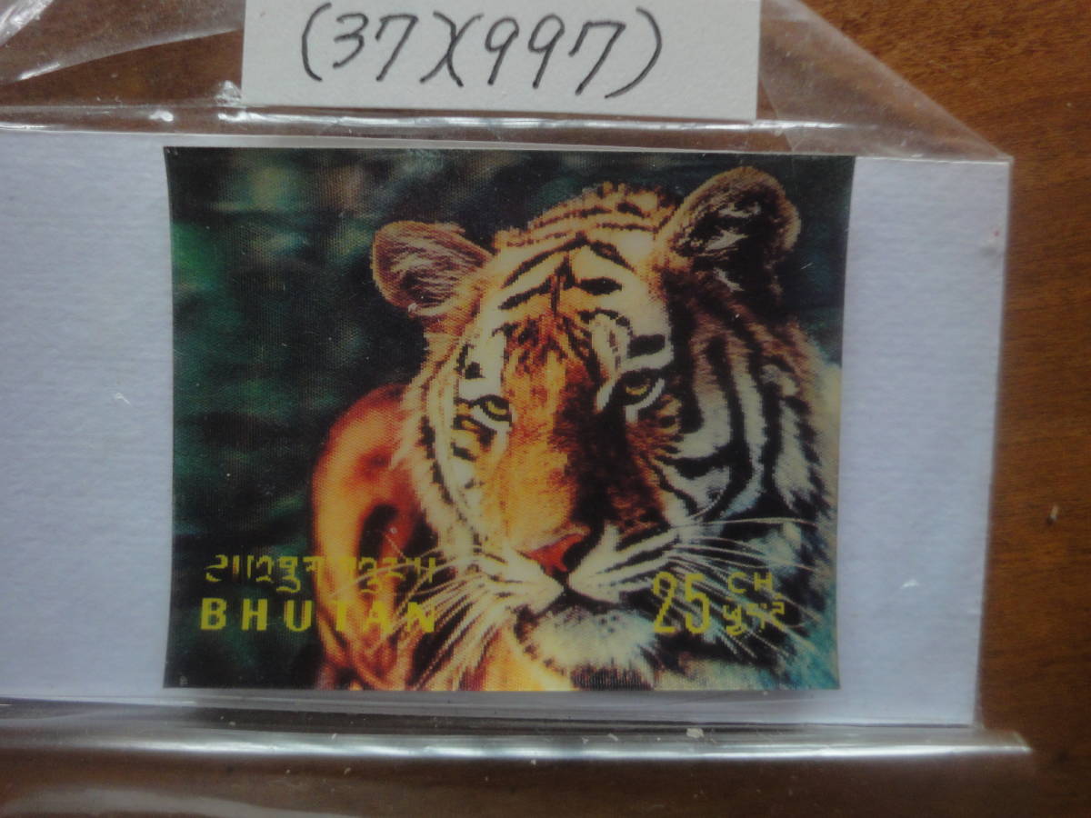 (37)(997)b- tongue solid stamp * tiger unused beautiful goods 