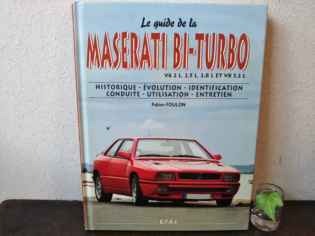  Maserati biturubo materials book@ Ferrari Fiat Alpha Romeo abarth Lancia 