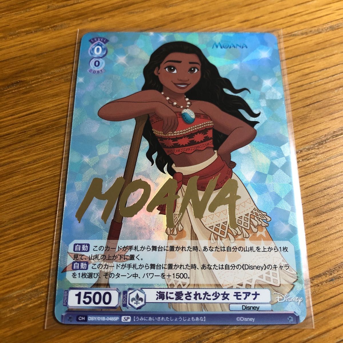 ヴァイスシュヴァルツブラウ ディズニーキャラクターズ モアナ ヴァイスシュヴァルツブラウ ディズニーキャラクターズ モアナ