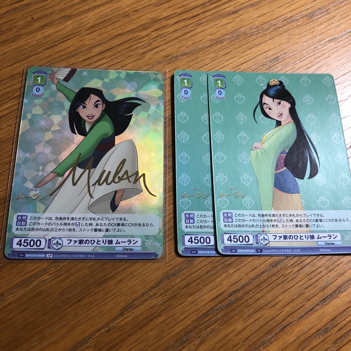 ヴァイスシュヴァルツブラウ ディズニーキャラクターズ ムーラン ヴァイスシュヴァルツブラウ ディズニーキャラクターズ ムーラン