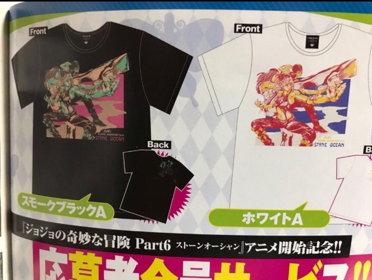 新品 ジョジョの奇妙な冒険 ストーンオーシャン ウルトラジャンプ Tシャツ Lサイズ ホワイトA JOJO/空条徐倫